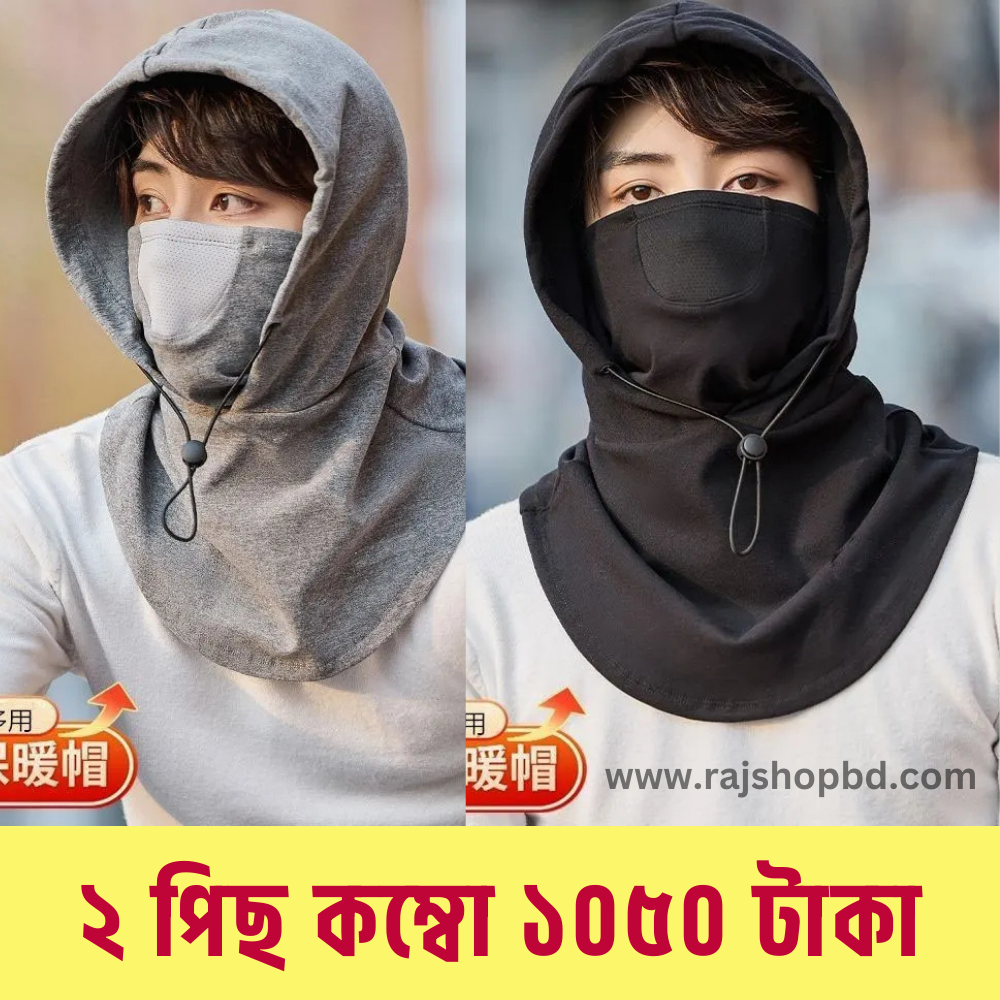 Windproof Ski Mask for Men Women ( 2 Pcs Combo Pack)