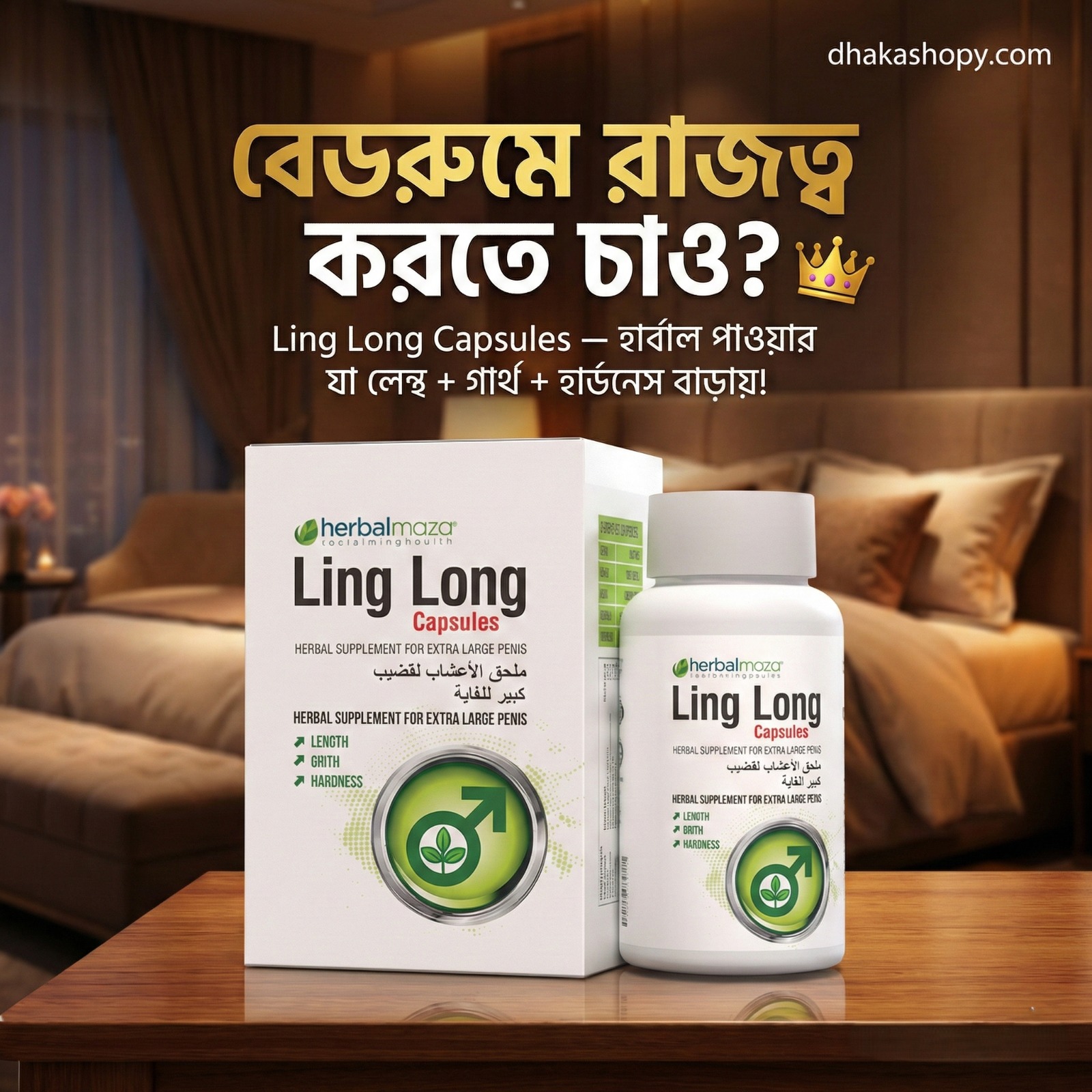 Herbal Maza Ling Long 30 Capsules for Men – 100% Herbal